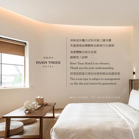גאושיונג 河映宿沐 River Trees Hotel מראה חיצוני תמונה